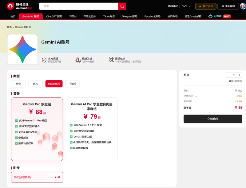 gemini ai pro会员购买 gemini ai pro会员购买